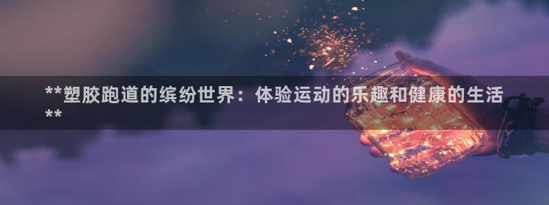 尊龙凯时集团